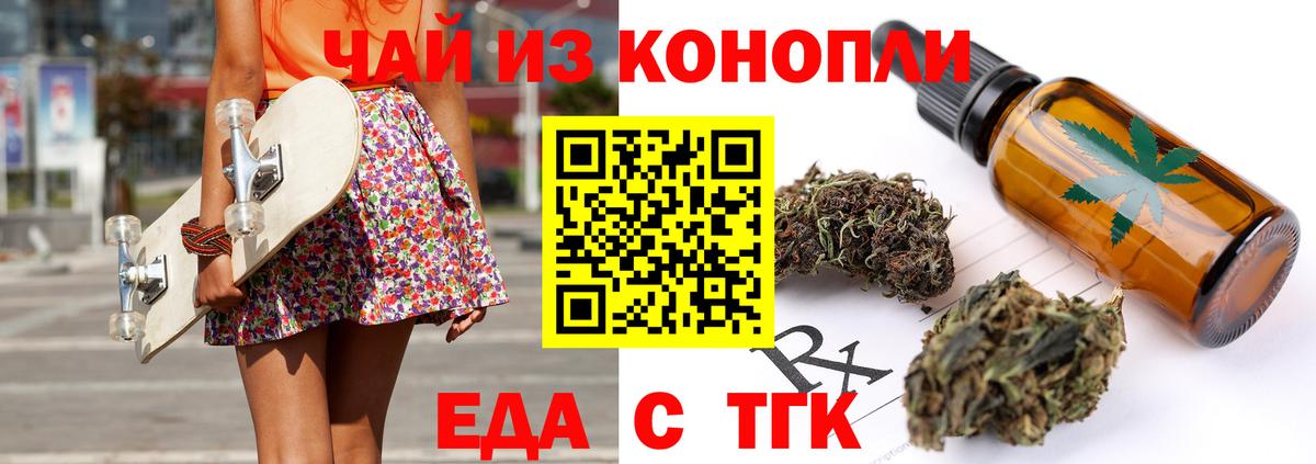 Печенье с ТГК конопля  Вход с VPN  Ступино 