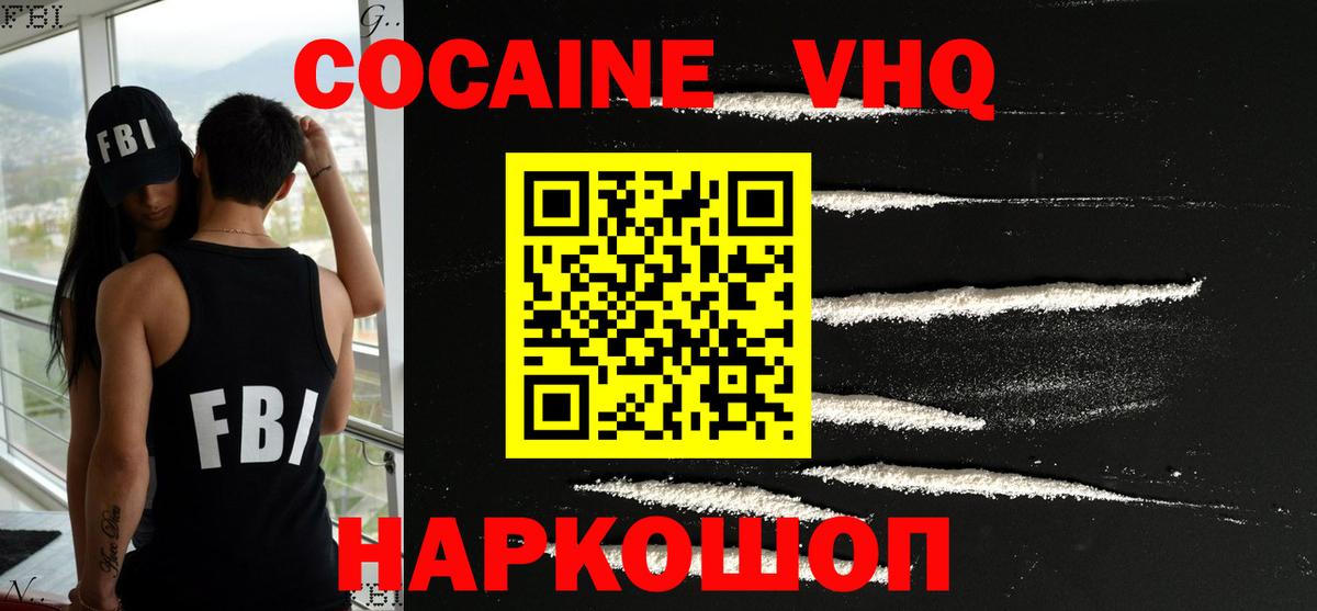 Cocaine 98%  Вход с VPN  Ступино  КОКАИН Columbia 