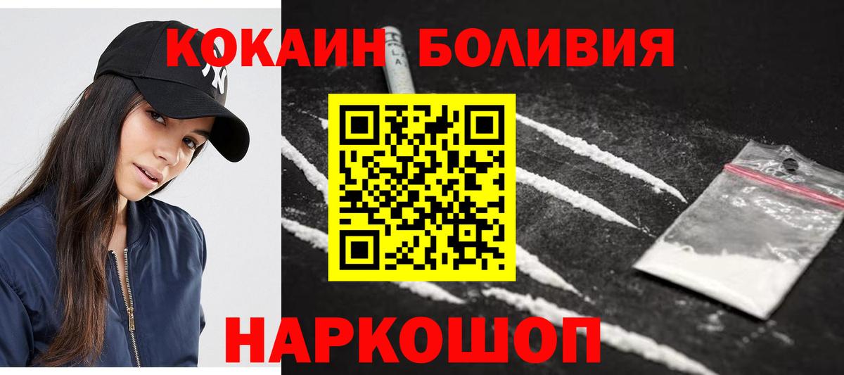 Кокаин FishScale Ступино