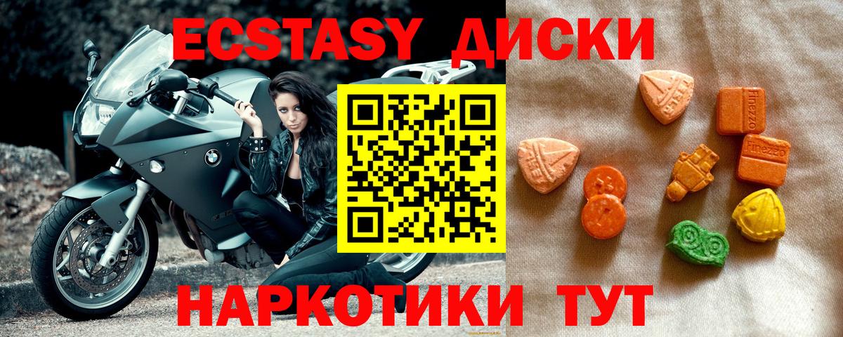 ЭКСТАЗИ mix  ЭКСТАЗИ Philipp Plein  мега маркетплейс  Ступино  Вход с VPN 