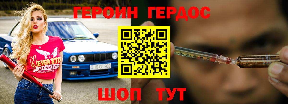 ГЕРОИН хмурый  Вход с VPN  Героин  Ступино 