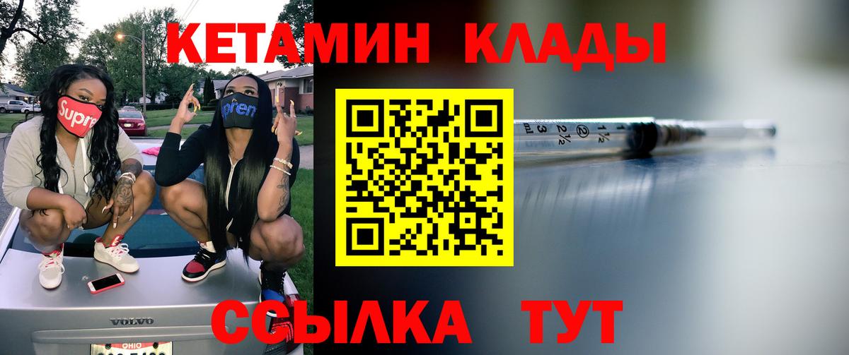 Кетамин VHQ  КЕТАМИН ketamine  Вход с VPN  Ступино 