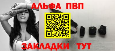 альфа пвп VHQ Новозыбков