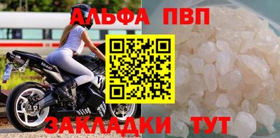альфа пвп VHQ Новозыбков