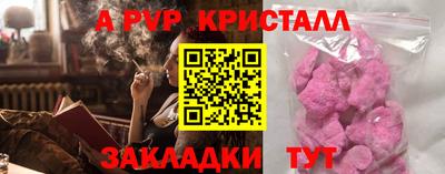альфа пвп VHQ Новозыбков