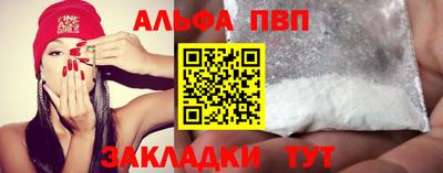 альфа пвп VHQ Новозыбков