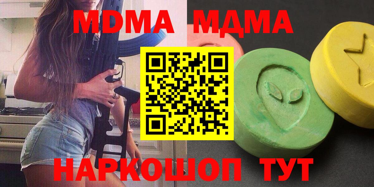 Ступино  МДМА  Вход с VPN  МДМА кристаллы 