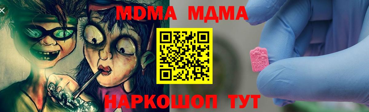 МДМА кристаллы Ступино