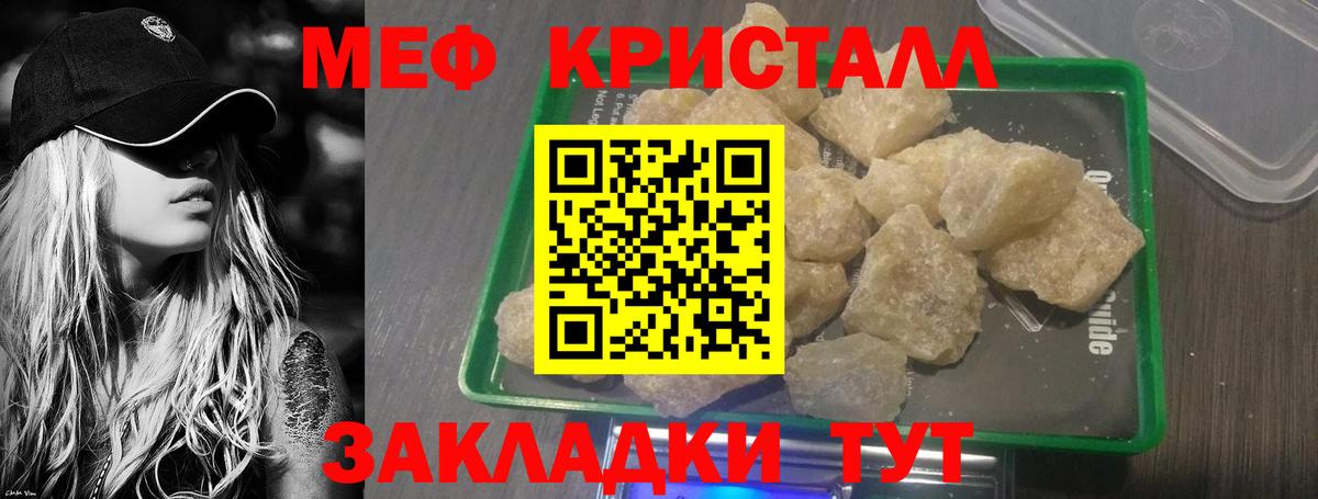 МЯУ-МЯУ 4 MMC  Меф  Вход с VPN  Ступино  где купить наркоту  МЕФ кристаллы 