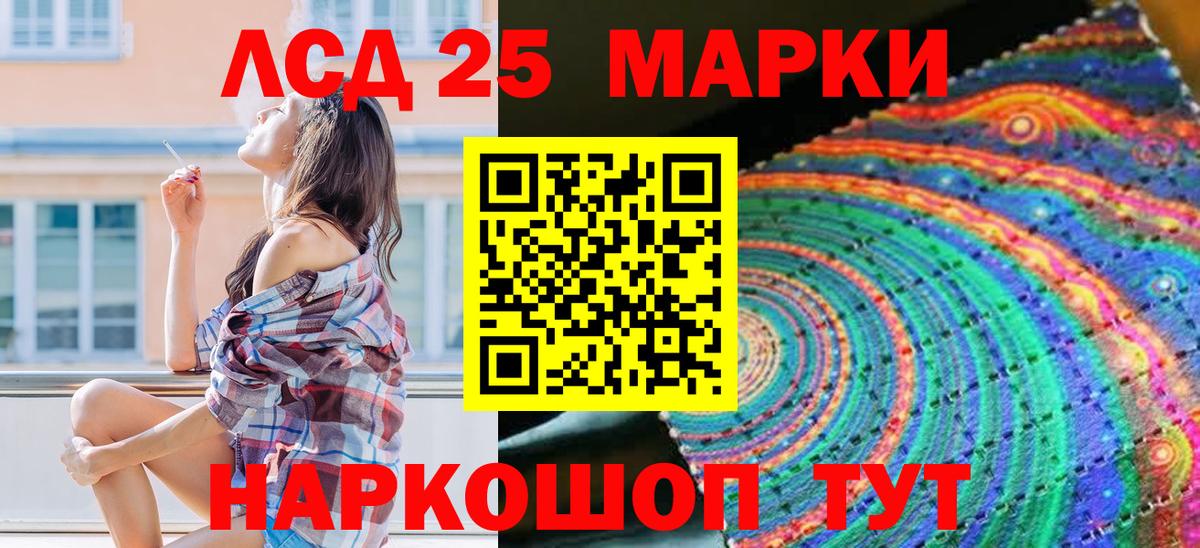 Марки 25I-NBOMe 1500мкг Ступино