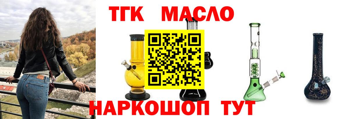 Ступино  Дистиллят ТГК вейп  Вход с VPN  Дистиллят ТГК концентрат 