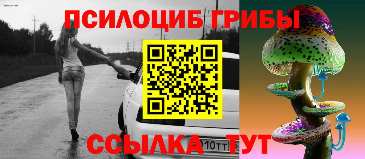 Галлюциногенные грибы ЛСД Ступино