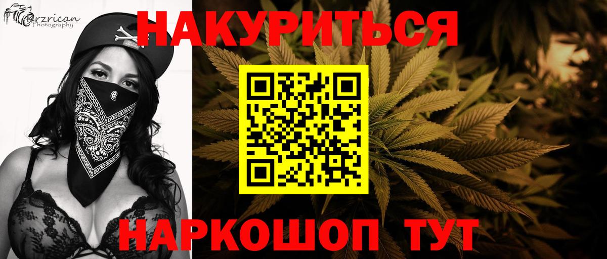 Бошки Шишки AK-47  Вход с VPN  Ступино  Шишки марихуана AK-47  Бошки Шишки MAZAR 